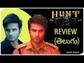 HUNT (2023) MOVIE REVIEW TELUGU| Sudheer Babu, Bharath , Srikanth | Mahesh Surapaneni | Movie Macho