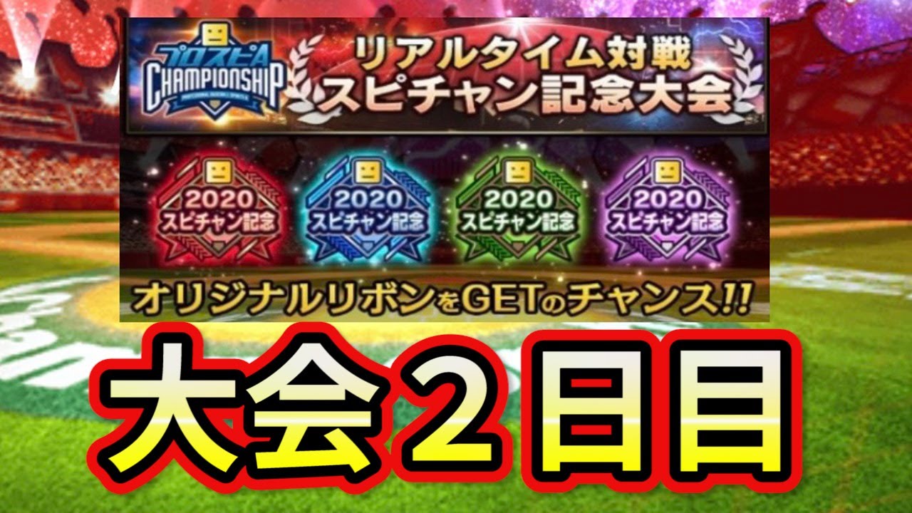 21 01 最強ob選手勢ぞろいでテンション上がりまくって引いた結果 Ob合計 枚引きという偉業を成し遂げました プロスピa 496 他 プロスピアンテナ 21 01 最強ob選手勢ぞろいでテンション上がりまくって引いた結果 Ob合計 枚引きという偉業を成し遂げました プロスピa 496 他 プロスピアンテナ