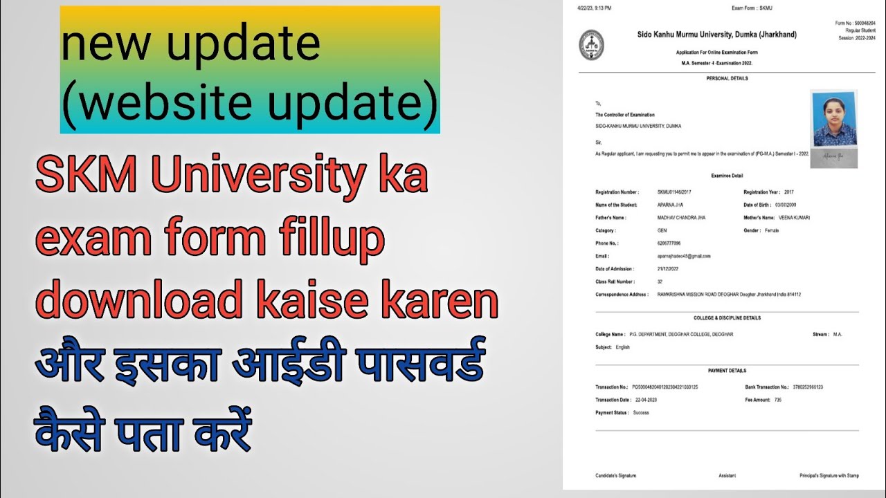 skmu University ka exam form download kaise karen | skmu University ka ...