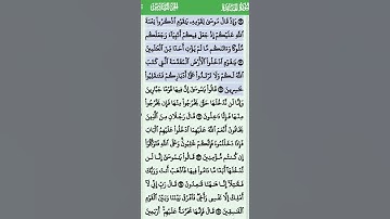 الآية 20 ... 21 من سورة المائدة تلاوة خاشعة