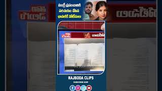 మంగ్లీ ప్రపంచానికి పరిచయం చేసిన ఛానల్ కే నోటీసులు...|| Singer's Mangli issue || Rajbodaclips