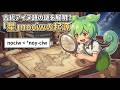 アイヌ祖語における *Vy 再建の必要性を指摘してみた #ずんだもん解説 