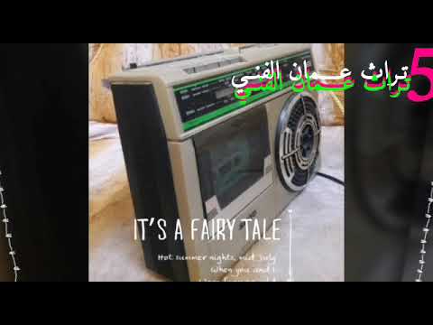 خميس مقدم يا ليت يوم وداعكم ما دمعت عيني