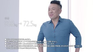 RIZAPライザップTRUE STORY「コング」編