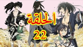 انمي dororo الحلقة 22 مترجمة