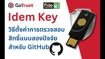 วิธีตั้งค่า Idem Key สำหรับ GitHub