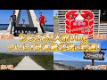 【おじさん3人旅Vlog】日本最北端・宗谷岬2022夏！冴えわたるあきらの小ネタスペシャル～白い道（宗谷丘陵）で映えた【節約大全】vol.1001