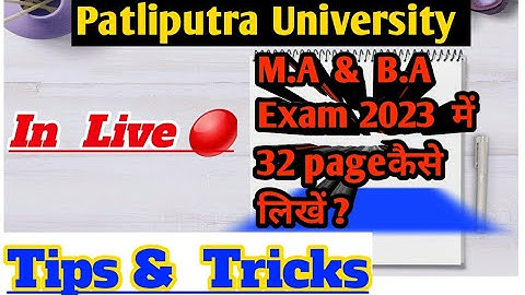 ppu  part 1/2/3 exam|ppu pg exam 2023|ppu exam ki taiyari|ppu part 3 exam form date|ppu exam 2023|