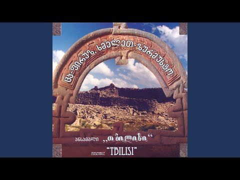 ღამე დავეხეტები