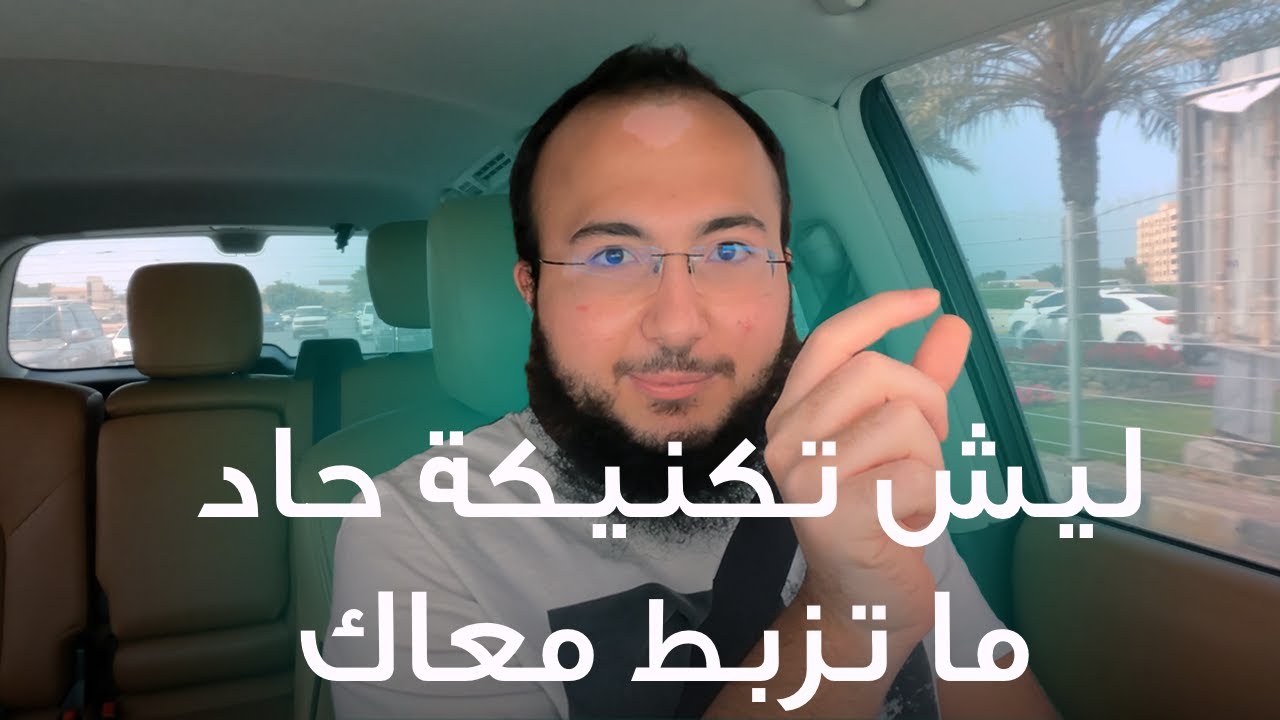 كيف تطبق تكنيكة حاد في قسم القراءة؟
