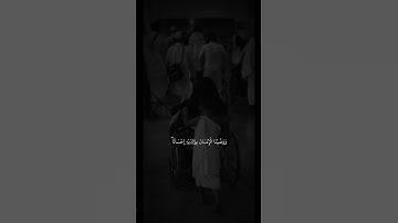 الشيخ بدر التركي | سورة الأحقاف آية ١٥