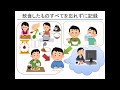 食事調査～食事の記録方法（公衆栄養学、栄養疫学、食事摂取量の測定方法）