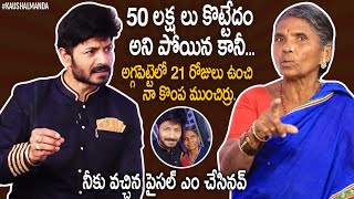 కెసిఆర్ సార్ జర వినుండ్రి | #BiggBoss4 Gangavva in #KonnectWithKaushal |Kaushal Manda Latest Videos