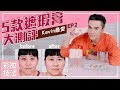 我的最愛五款遮瑕膏：黑眼圈 淚溝 痘疤 斑點 OUT！ll Kevin想得美 ll MyTop5 Concealer & How to Remove DARK CIRCLES/ACNE SCARS