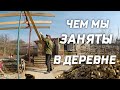 КУПИЛ ДОМ В ДЕРЕВНЕ | ГРЯДУТ большие ПЕРЕМЕНЫ | ПРОЛЕТЕЛИ с навесом