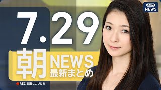 ANNnewsCHの配信のサムネイル画像