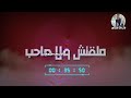 حالة واتس فركت فركه قرش دول قاله يامر احب حالة واتس فركت فركه قرش دول قاله يامر احب