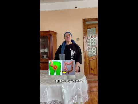 Народное средство от запоров - YouTube