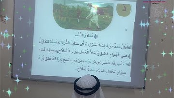 مشروع القارئ الماهر - الصف الأول الابتدائي - الطالب عبدالعزيز محمد