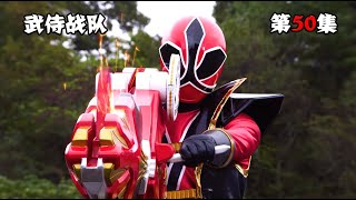 【天装战队VS侍战队】外道真剑红单挑双战队，护星红凭借志叶薰文字力，成功将其击败