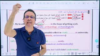 الحصة (6) التأسيس - أ.زياد عدنان - DERIVATION 6