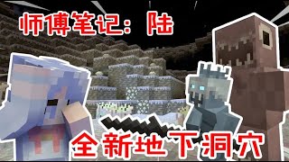 我的世界Minecraft：碾壓下界合金的超強裝備！地底怪物傷害堪比一拳超人！