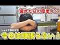 【１人暮らし節約生活】卵・卵・卵。卵で乗り切る疲れた平日の簡単ご飯