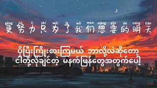 Wo Men Bu Yi Yangwe Are Differentmmsub