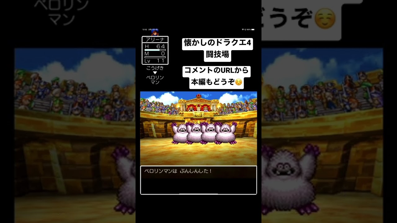 #dq #dq4 #ゲーム実況 #ドラクエ #ドラクエ4 #ドラゴンクエスト #ドラゴンクエスト4