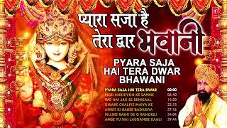 NAVRATRI SPECIAL Bhajans|Best of Devi Bhajans| Super Hits Songs|Full Audio Juckbox|