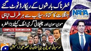 Download Lagu Special Transmission on Climate Change - Grand Debate - Shahzad Iqbal - Naya Pakistan |@geonews MP3 Download Lagu Special Transmission on Climate Change - Grand Debate - Shahzad Iqbal - Naya Pakistan |@geonews MP3