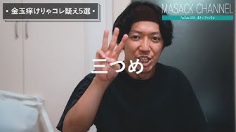 金玉かゆい Youtube