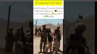 How to Pakistan forces zindabad #shortvideo #shortsfeed #subscribe #army #armedforces #military