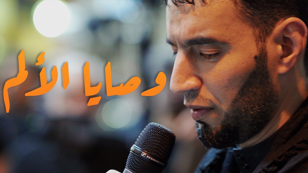 وصايا الألم | طاهر الدرازي