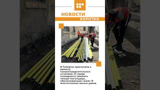 #новости #5 канал Караганда