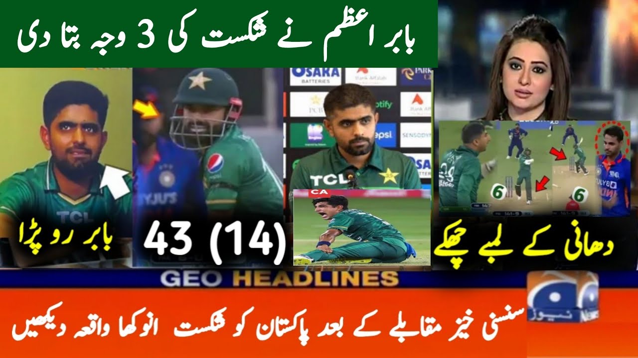 Pakistan Vs India Asia Cup T20 Full Match Highlights 2022 | Pak Vs Ind ...