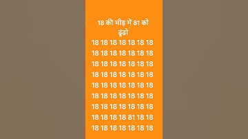 find 81 😱 #quiz #puzzle #gk #riddles #iqtest #find #ढूंढो #phaliya #gkquestion #maths