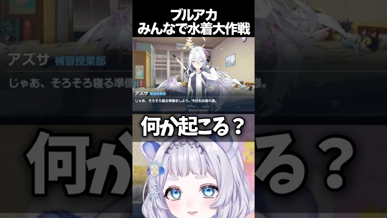 ハナコのことを疑いすぎな狸乃すみ先生 #ブルアカ #ブルーアーカイブ #vtuber #shorts