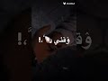 انا عمري م ضيع وقتي مع غيرك لو ل ثواني 