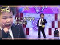 [스타킹] 리틀싸이 황민우 '만만하니' | STARKING EP.161