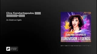 Elina Konstantopoulou Ελίνα Κωνσταντοπούλου