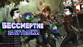 Зачем тут 4 одинаковых флакона❓❓❓ | Path of Exile Заклятие Билды 3.23