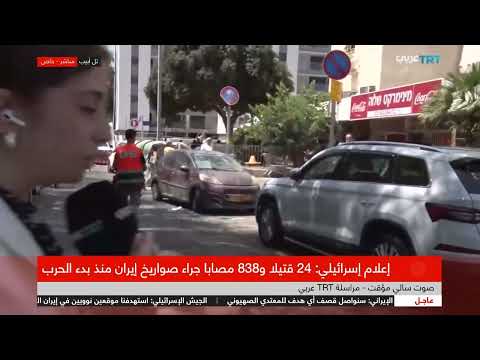 قصف حولون: TRT عربي ترصد الدمار جنوبي تل أبيب