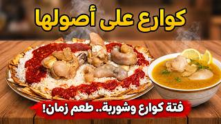 Cow's foot soup with lemon 😍 The secret to its rich flavor + authentic Egyptian cow's foot fatteh screenshot 4