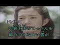 美空ひばり リンゴ追分 歌ってみた