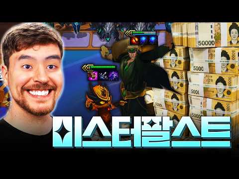 미션을 깨면 상금을 드립니다