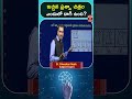 ఇచ్చిన ప్రశ్నా చిత్రం ఎందులో దాగి ఉంది? | T-SAT