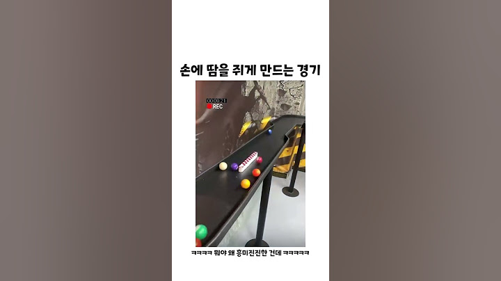 손에 땀을 쥐게 만드는 경기..