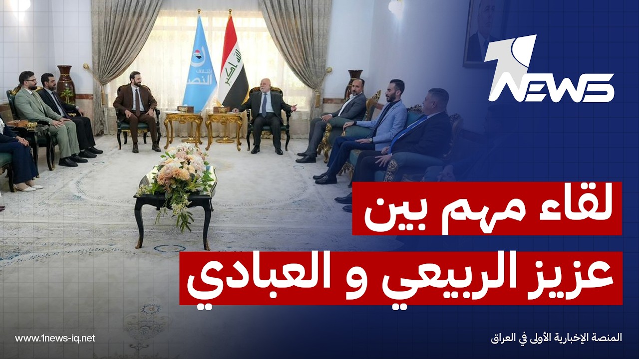 الأمين العام لتيار الخط الوطني يؤكد للعبادي والأسدي أهمية الحوار للوصول إلى تفاهمات تخدم الشعب
