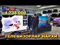 ТЕЛЕВИЗОРЛАР НАРХИ 2021 ЙИЛГИ. МАНГА 85 ЛИ ЁҚТИ, СИЗГАЧИ? | NARX NAVO